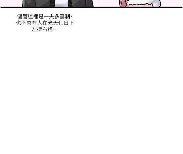 漫画《男人配额制》第56话第89张图