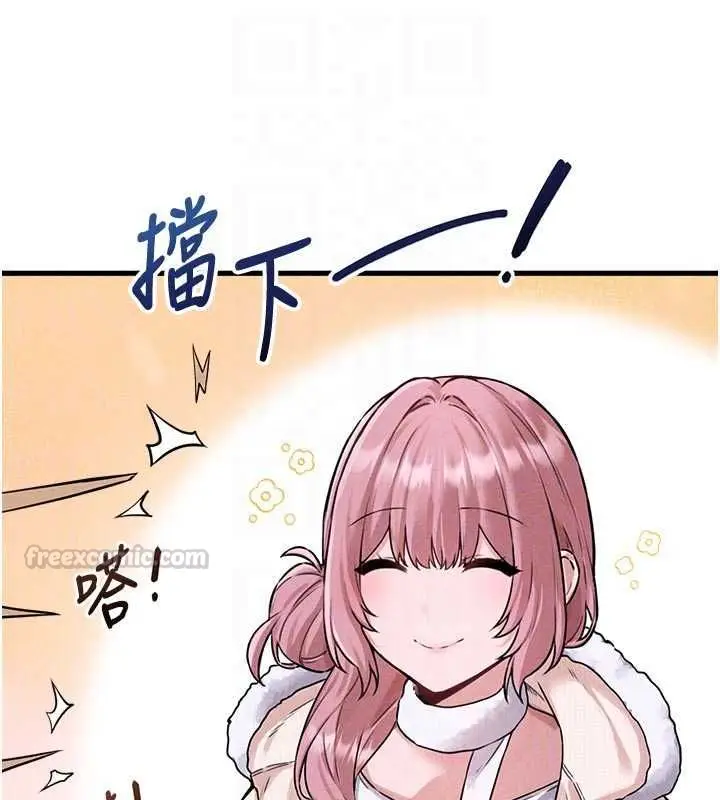 漫画《男人配额制》第56话第90张图