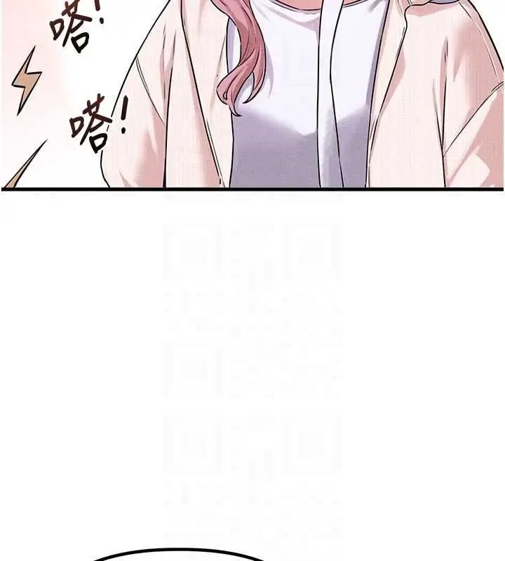 漫画《男人配额制》第56话第91张图