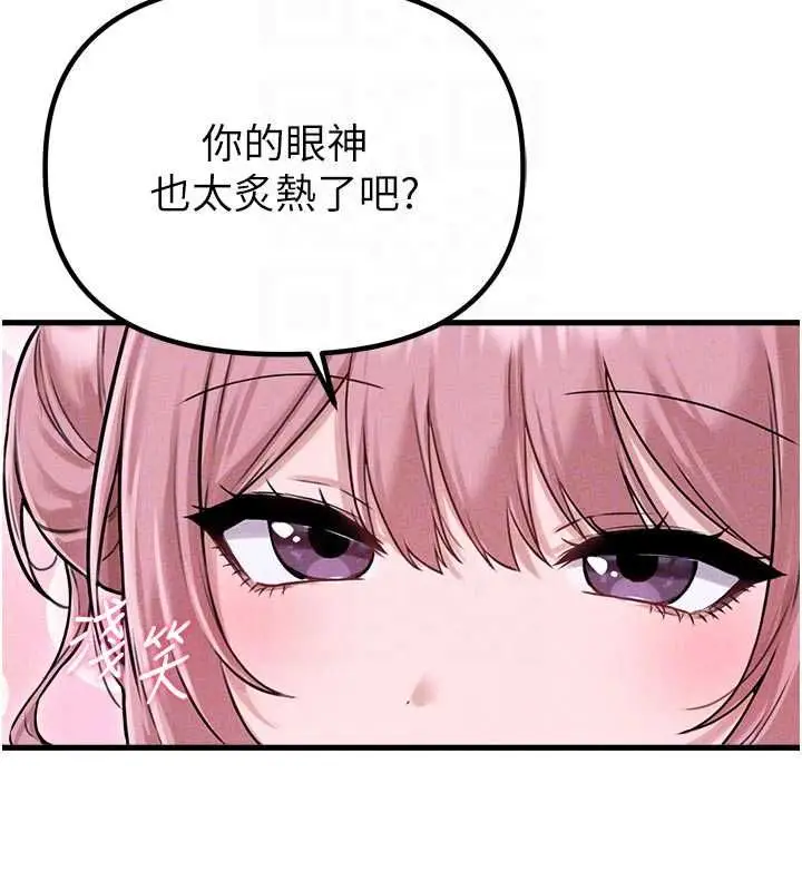 漫画《男人配额制》第56话第92张图