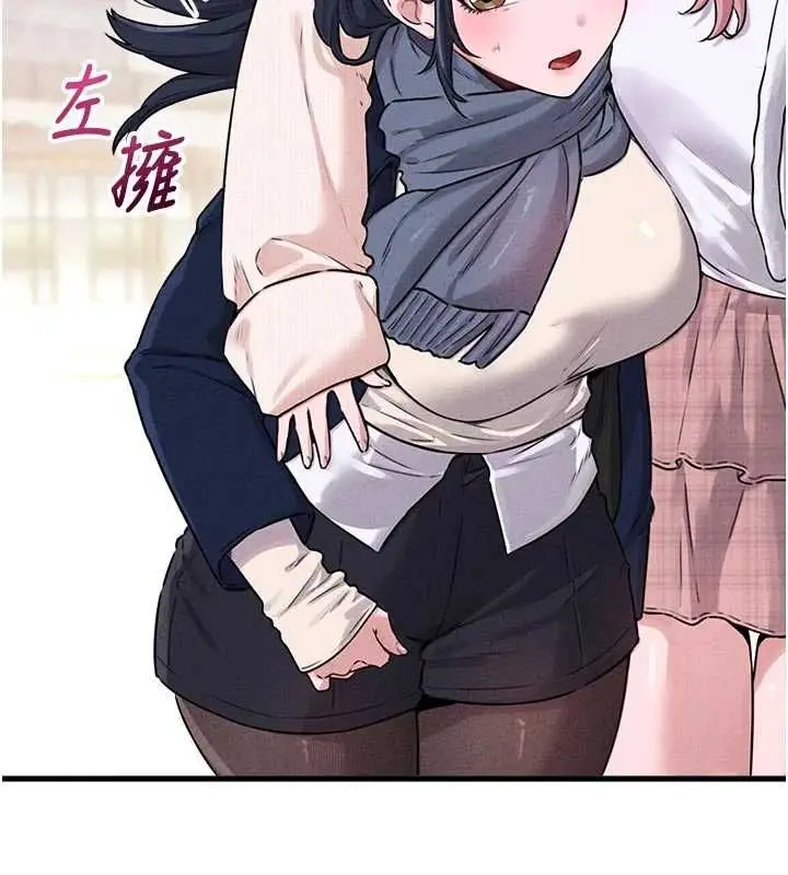 漫画《男人配额制》第56话第94张图
