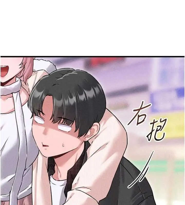 漫画《男人配额制》第56话第95张图