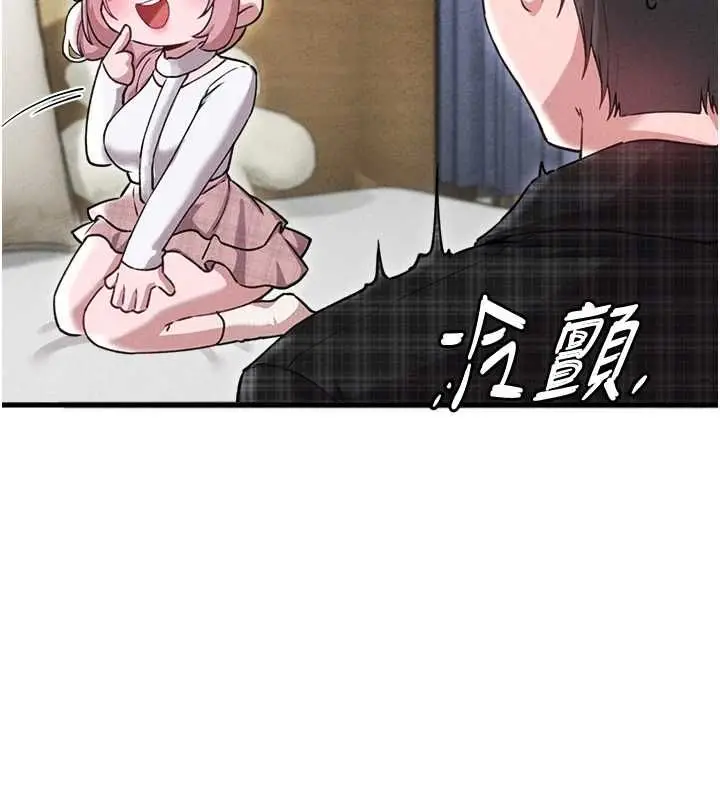 漫画《男人配额制》第57话第100张图