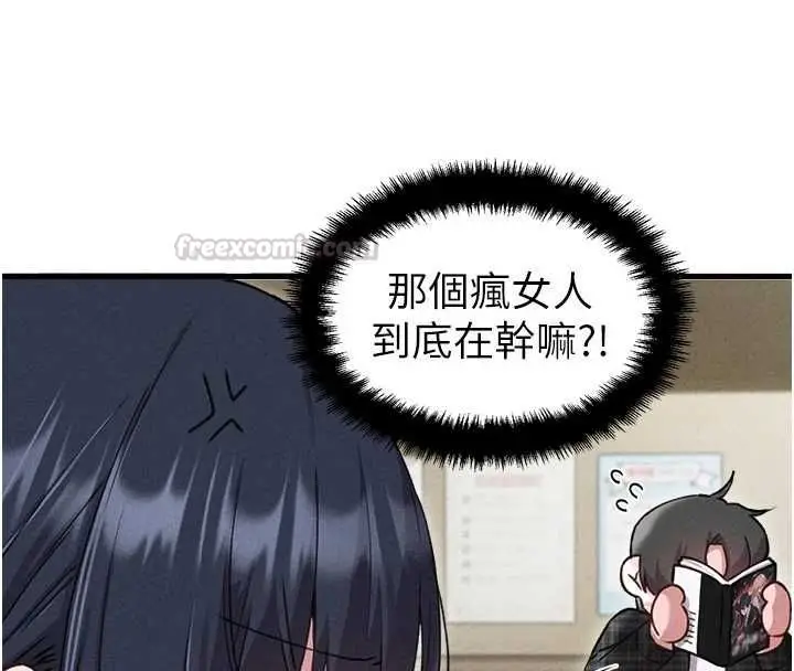 漫画《男人配额制》第57话第105张图