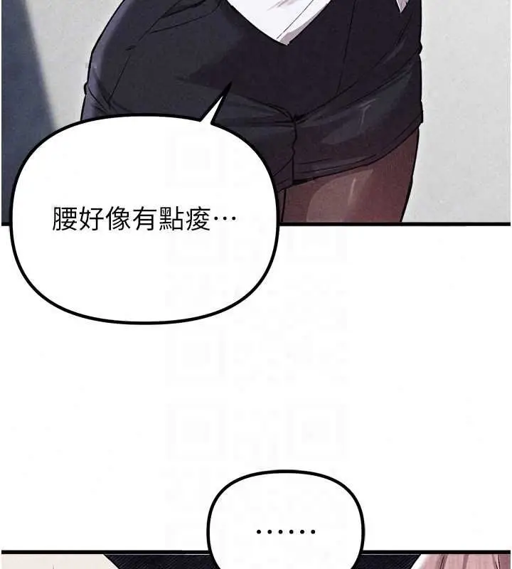 漫画《男人配额制》第57话第110张图