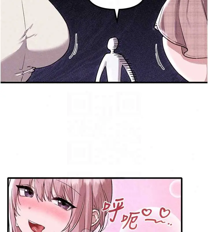 漫画《男人配额制》第57话第111张图