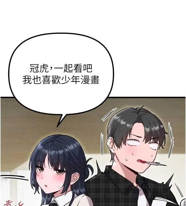漫画《男人配额制》第57话第117张图