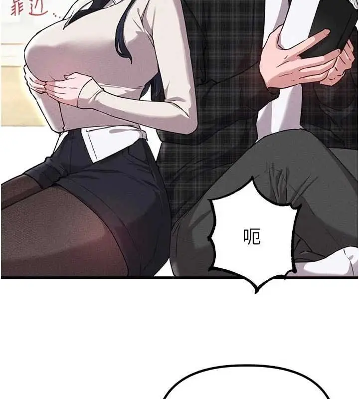 漫画《男人配额制》第57话第118张图