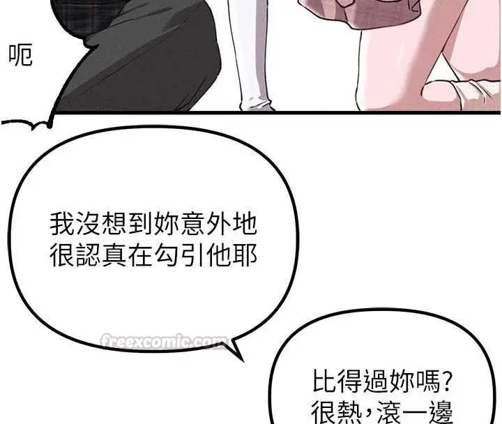 漫画《男人配额制》第57话第120张图