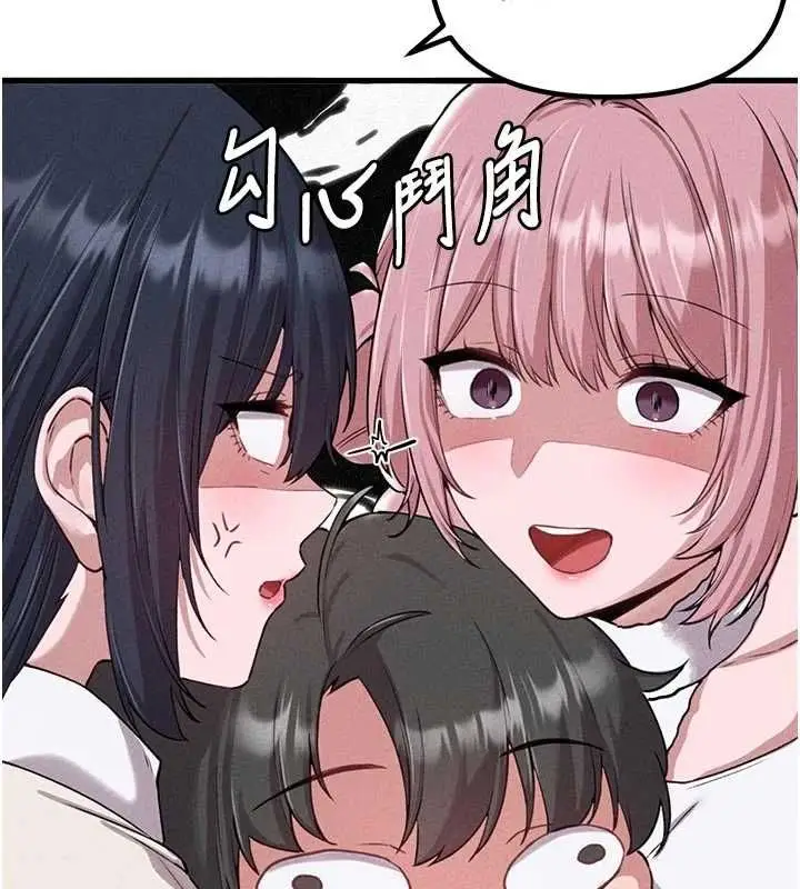 漫画《男人配额制》第57话第121张图