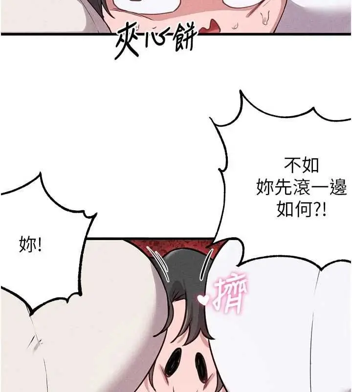 漫画《男人配额制》第57话第122张图