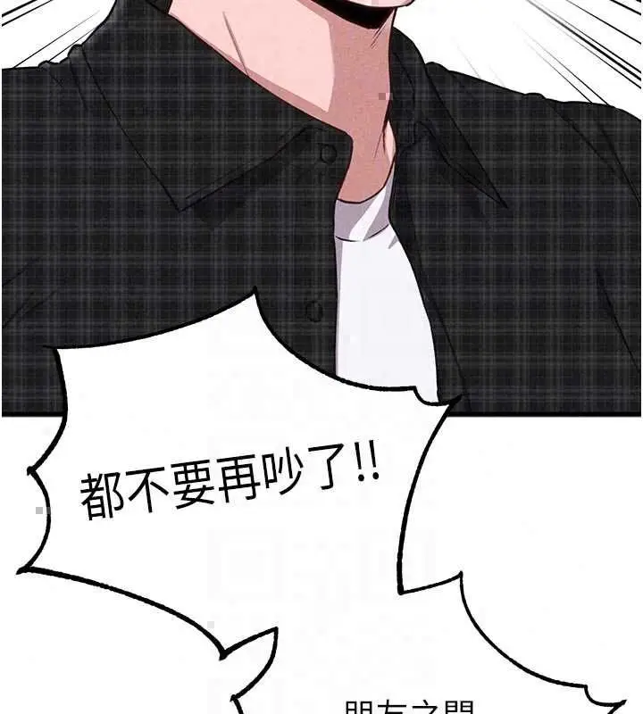 漫画《男人配额制》第57话第126张图