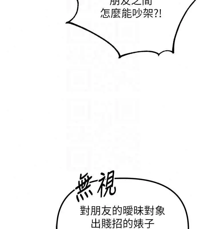漫画《男人配额制》第57话第127张图