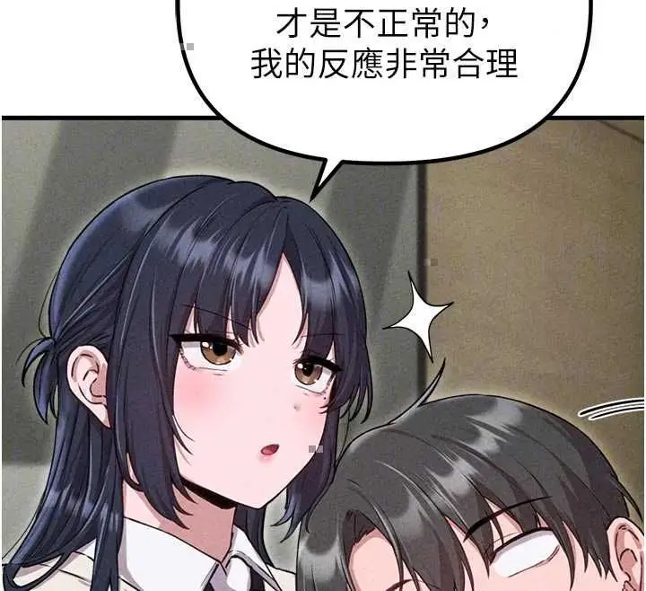 漫画《男人配额制》第57话第128张图