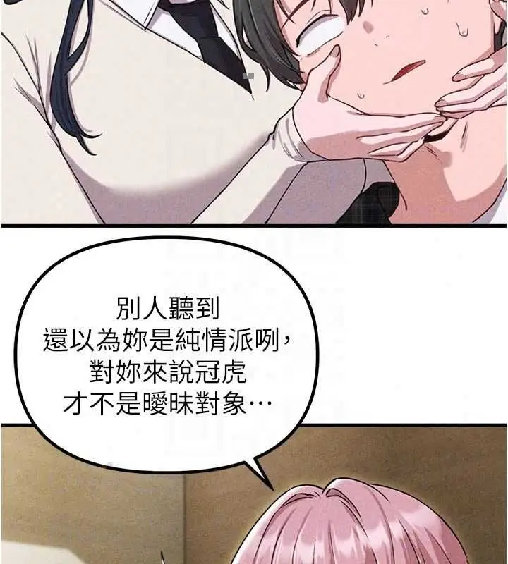 漫画《男人配额制》第57话第129张图