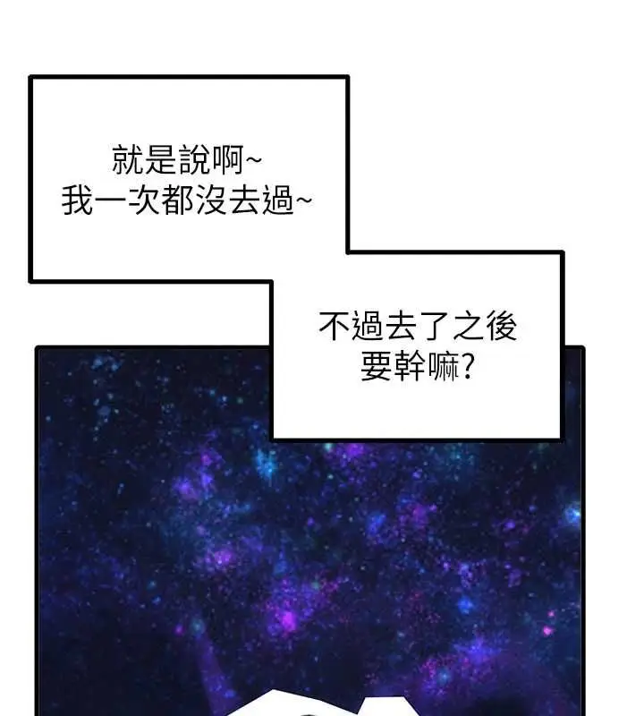 漫画《男人配额制》第57话第13张图
