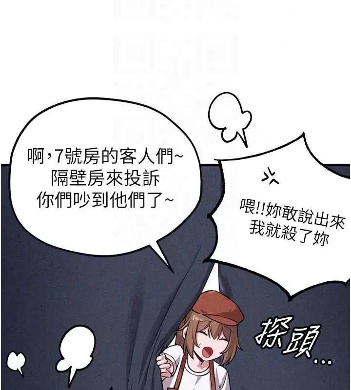 漫画《男人配额制》第57话第131张图