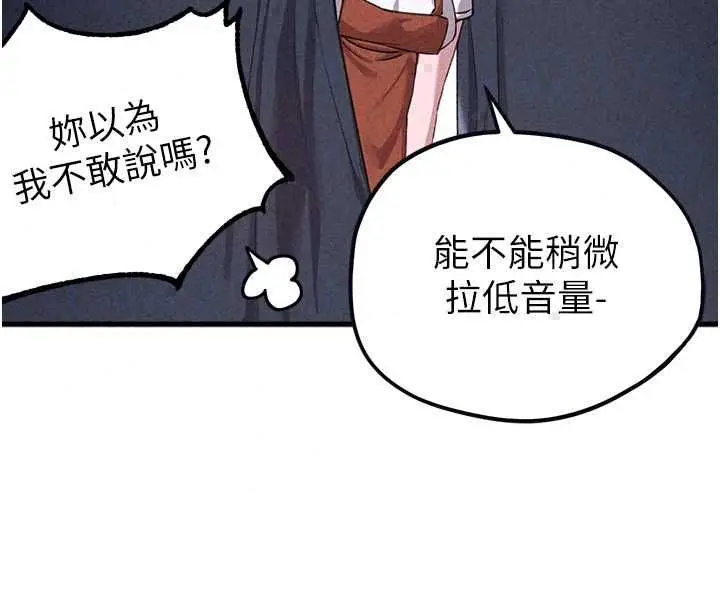 漫画《男人配额制》第57话第132张图