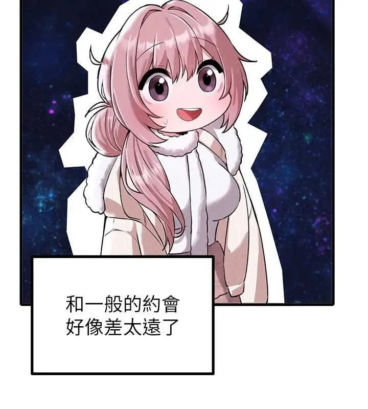 漫画《男人配额制》第57话第14张图