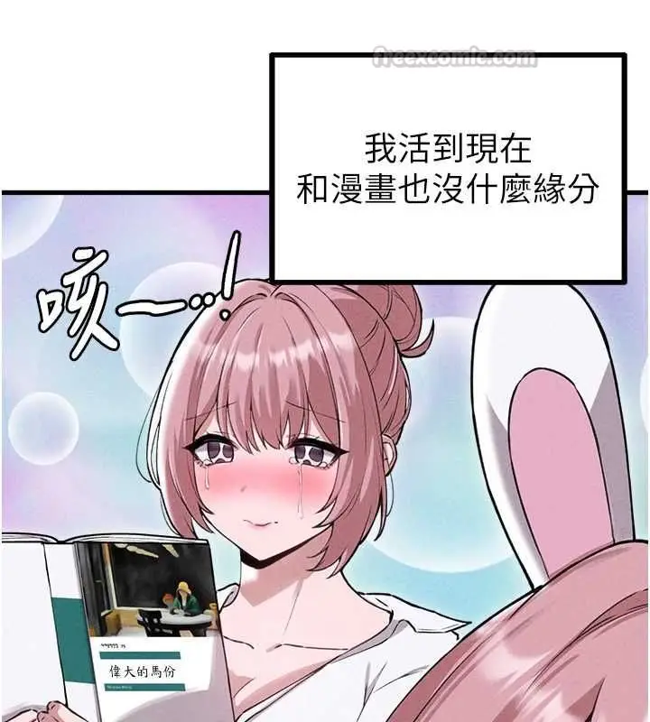 漫画《男人配额制》第57话第15张图