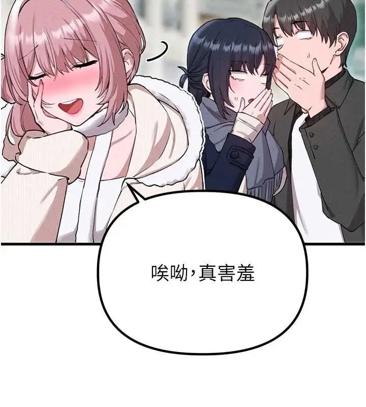 漫画《男人配额制》第57话第18张图