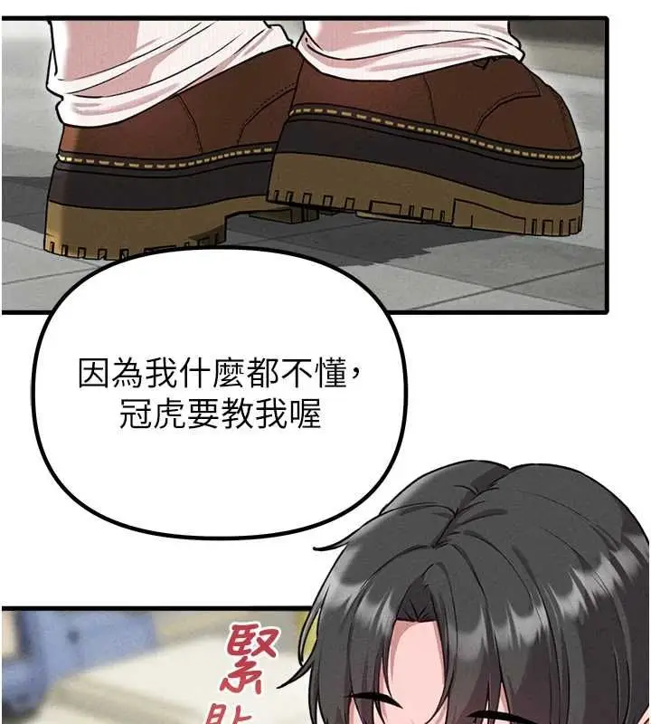 漫画《男人配额制》第57话第19张图