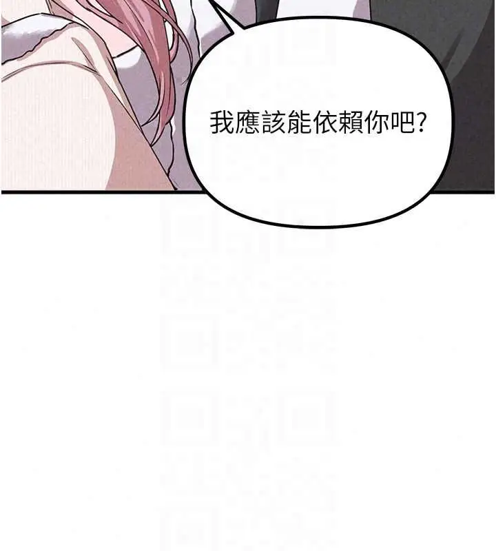 漫画《男人配额制》第57话第21张图