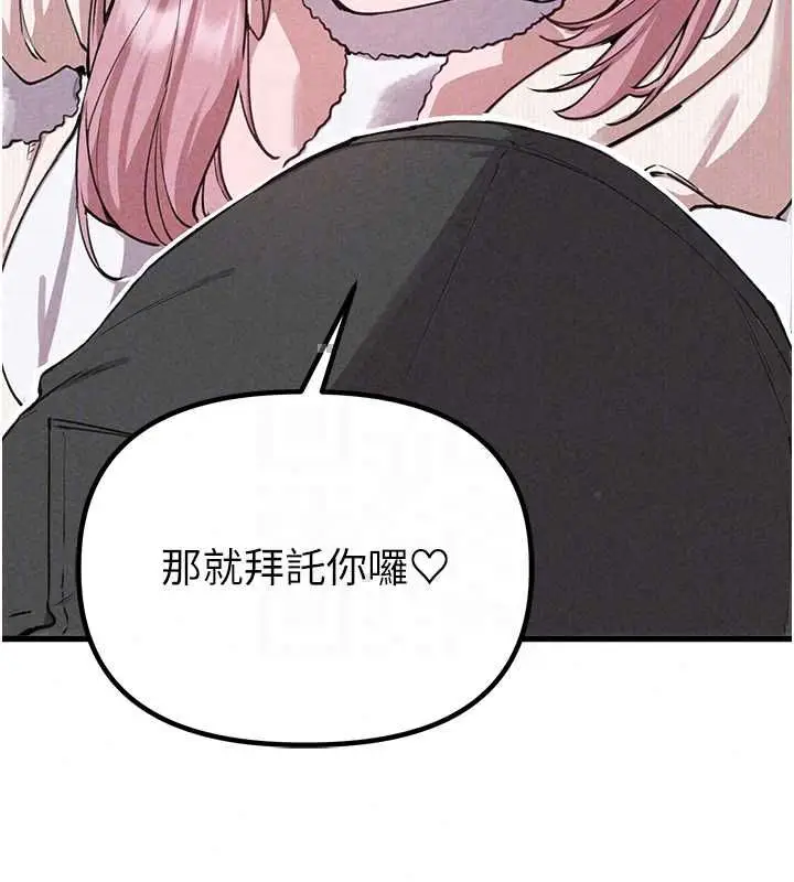 漫画《男人配额制》第57话第23张图