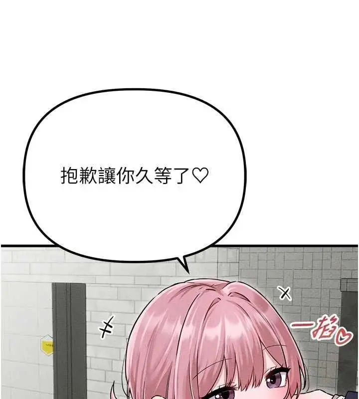 漫画《男人配额制》第57话第3张图