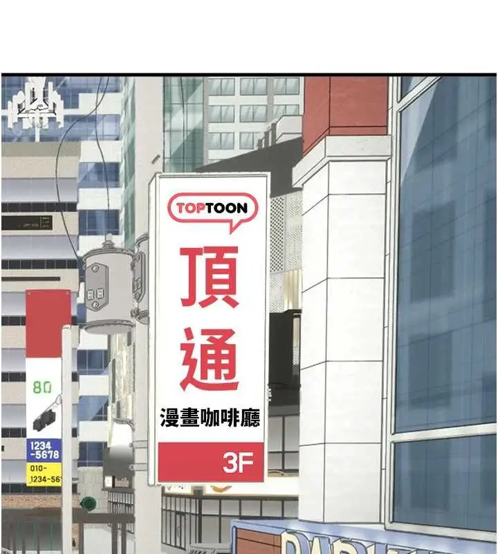 漫画《男人配额制》第57话第35张图