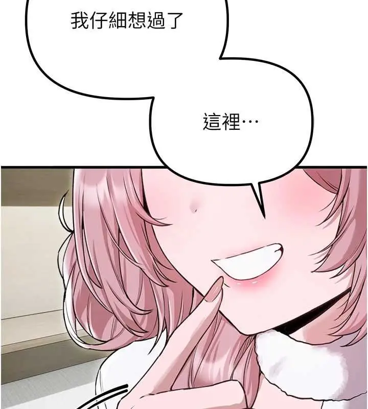 漫画《男人配额制》第57话第37张图
