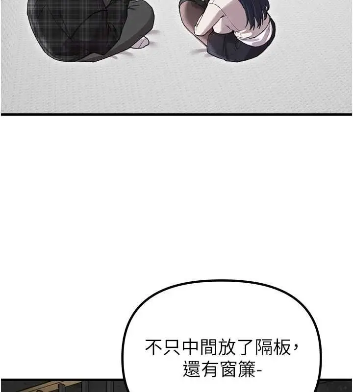 漫画《男人配额制》第57话第39张图