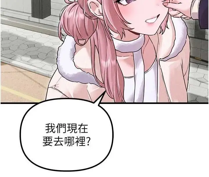 漫画《男人配额制》第57话第4张图