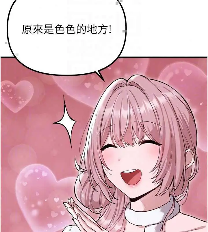 漫画《男人配额制》第57话第42张图