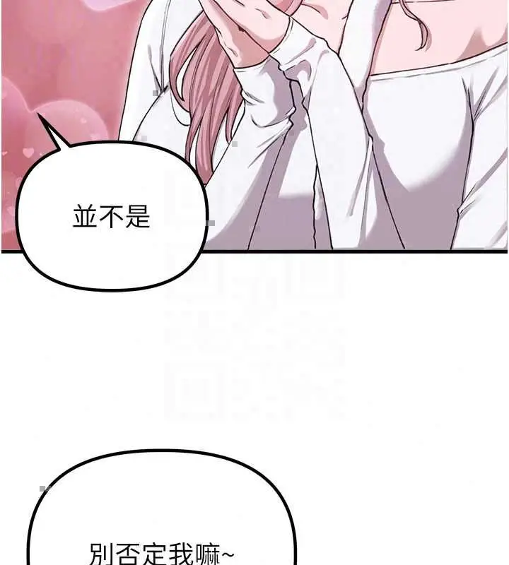 漫画《男人配额制》第57话第43张图
