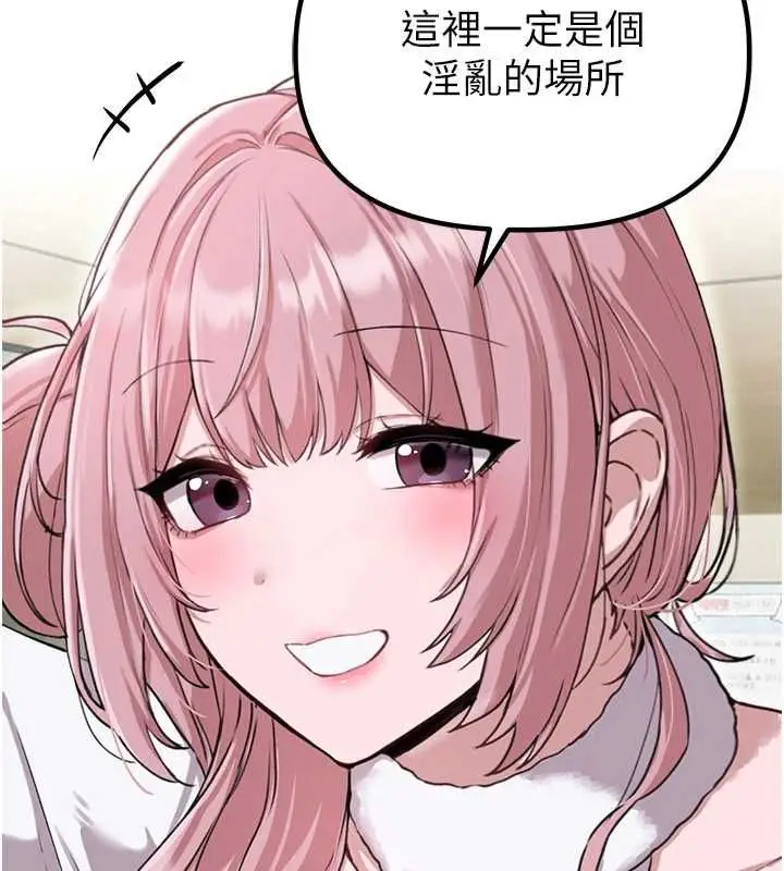 漫画《男人配额制》第57话第46张图
