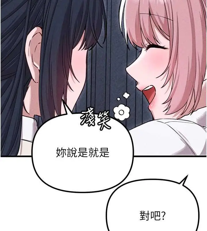 漫画《男人配额制》第57话第49张图