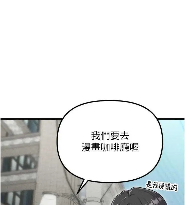 漫画《男人配额制》第57话第5张图