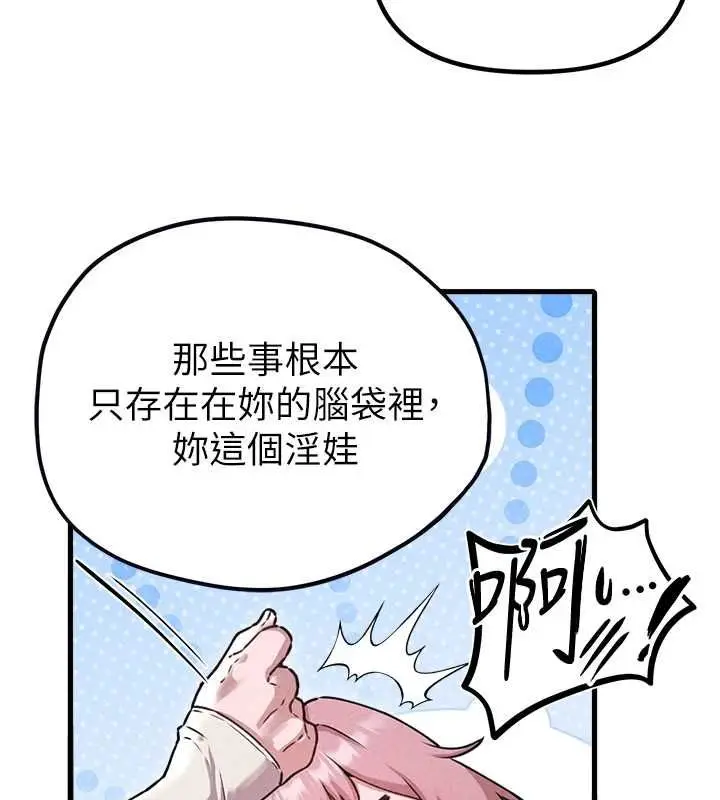 漫画《男人配额制》第57话第50张图
