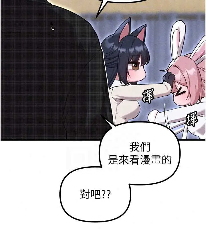 漫画《男人配额制》第57话第54张图
