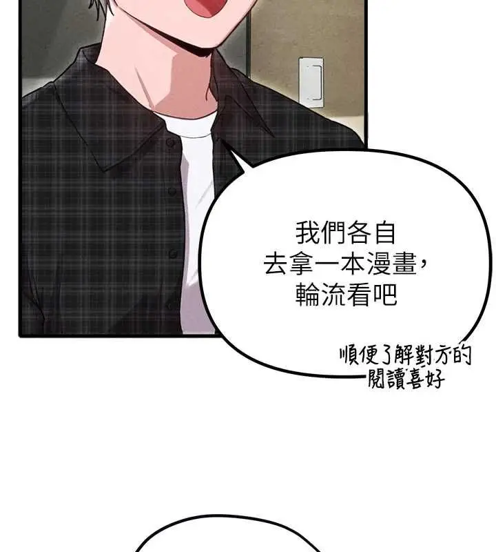 漫画《男人配额制》第57话第56张图