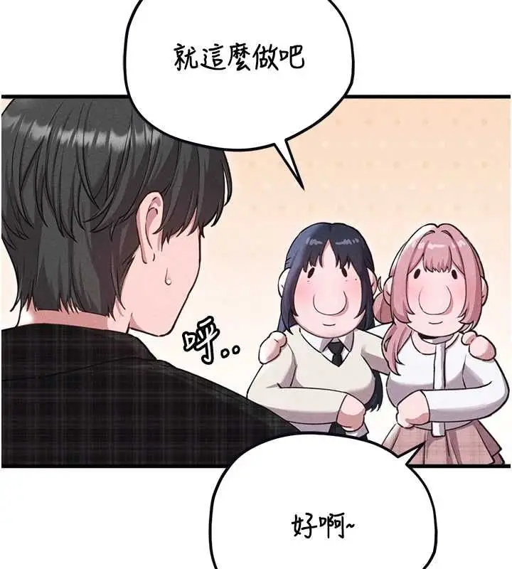 漫画《男人配额制》第57话第57张图