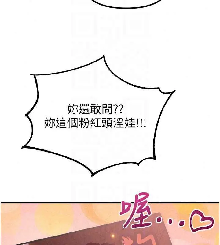 漫画《男人配额制》第57话第66张图