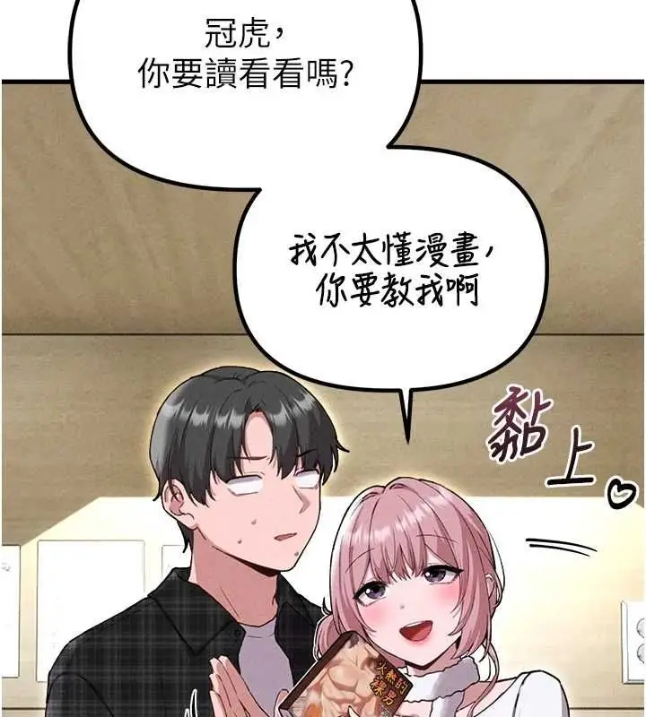漫画《男人配额制》第57话第69张图