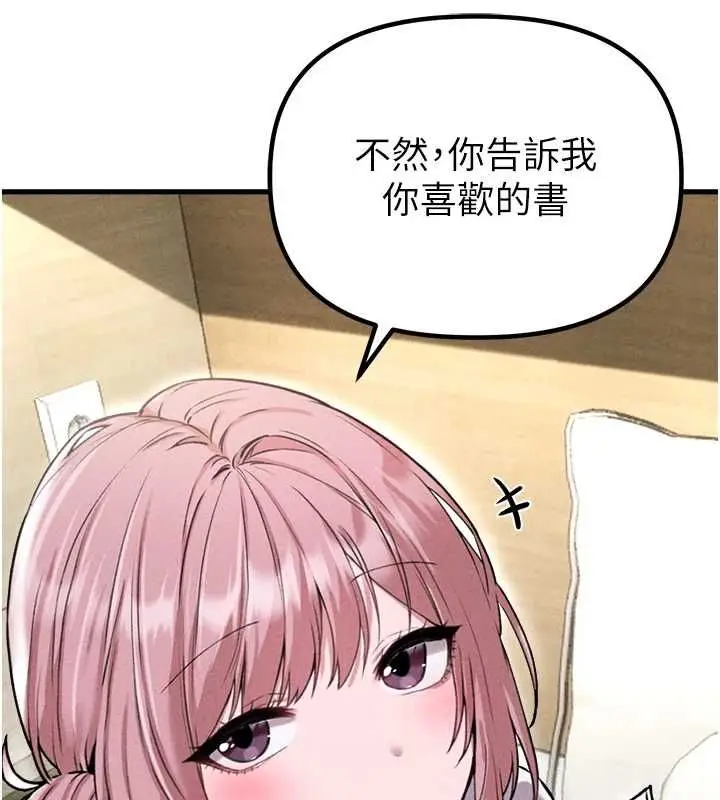 漫画《男人配额制》第57话第71张图