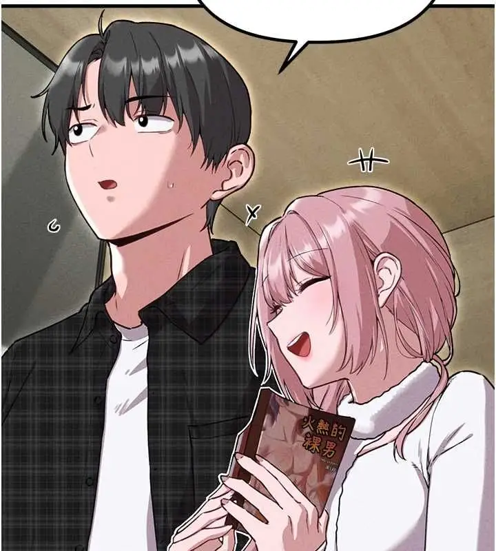 漫画《男人配额制》第57话第74张图