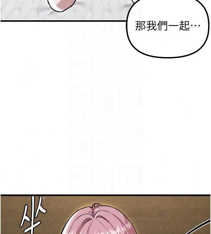 漫画《男人配额制》第57话第77张图