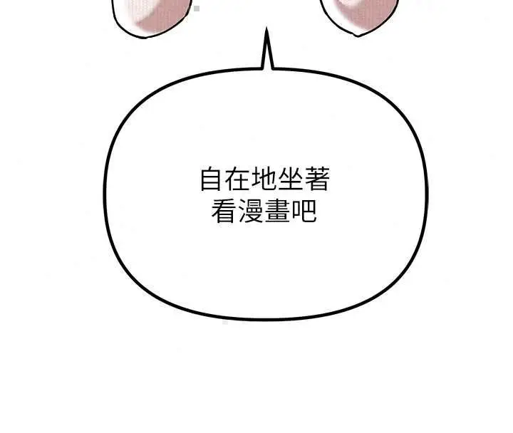 漫画《男人配额制》第57话第80张图