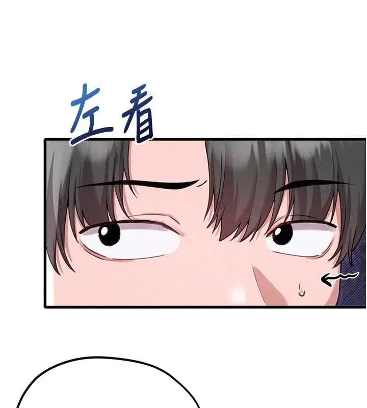漫画《男人配额制》第57话第84张图