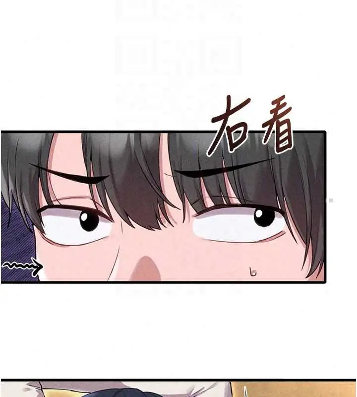 漫画《男人配额制》第57话第88张图
